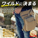 【コスパ最高】レッグバッグ バイク バイク用 レッグポーチ 小さめ アウトドア レッグバッグ メンズ ツーリング 釣り