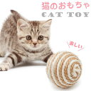 【コスパ最高】5個セット ネコ おもちゃ 猫 ボール 噛むおもちゃ ボール 猫用品 ペット用品 クリスマス お年賀 誕生日 おしゃれ ギフト 運動不足やストレス...