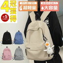 【コスパ最高】正規品保証 リュック レディース 大容量 バックパック 通学リュック 大容量リュック 通学 通勤 防水 軽量 女子 おしゃれ 盗難防止 黒 大学生 ブランド 高校生 人気 シンプル a4 パソコン 大人 通勤用 韓国 メンズ リュックサック(4)