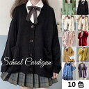 【コスパ最高】カーディガン レディースニットカーディガン オフィス長袖サマーニット フォーマル JK制服 JK系 ニットセーター 前開き プレゼント ゆったり ...