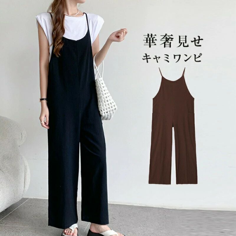 \通常5500円→大特価 2613円!7/26まで サロペット レディース パンツ 春夏秋冬 きれいめ オフィス 仕事 ゆったり キャミワンピ キャミワンピース ワイドパンツ オールインワン マタニティ ワンピース