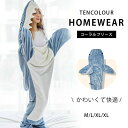 【コスパ最高】着る毛布 ルームウェア レディース メンズ 可愛い おしゃれ 着るブランケット フード付き 部屋着 パジャマ ガウン 秋冬 あったかグッズ 暖かい...