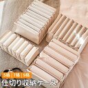 【コスパ最高】仕切り収納ケース 下着収納ケース ランジェリー収納 アンダーウェア パンツ 靴下 ブラジャー ネクタイ 仕切りボックス 小物整理 プレゼント ギフト 小物収納 省スペース 防塵 小物入れ ピンク 仕切りケース 引出し収納