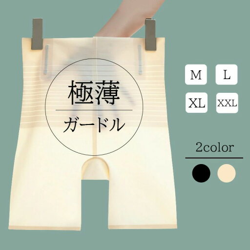 【コスパ最高】極薄ガードル レディース ガードル薄手 ウエスト アンダーウェア 歪み お腹 骨盤ケア 美尻 くびれ 引き締め ヒップアップ 下着 伸縮性 通気性 【コスパ最高】極薄ガードル レディース ガードル薄手 ウエスト アンダーウェア 歪み お腹 骨盤ケア 美尻 くびれ 引き締め ヒップアップ 下着 伸縮性 通気性