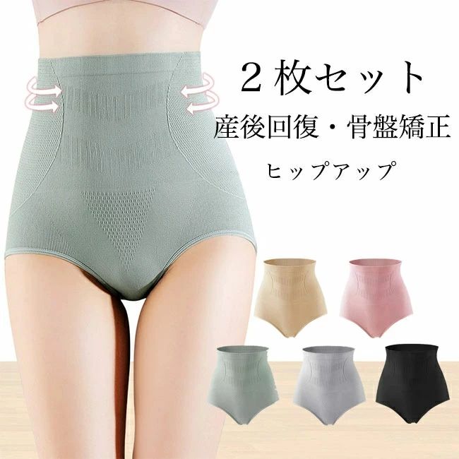 【1778円→実質1742円 P2利用! 11/27 01:59迄】ガードルショーツ 2枚セット レディース ガードル 骨盤 ショートガードル ハイウエスト 2枚入り ショーツ めくれない 産後ガードル 着圧 ヒップアップ ハイウエストショーツ ストレッチ お腹引き締め 2点 ブラック