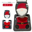 \通常3956円→大特価 1879円!7/26まで クリスマス便器マット フタセット サンタクロース ベルメフタカバー おしゃれ お手洗い マット カバー フタ 便座 便器 ペーパー ホルダー 北欧 ふわふわ ふかふか トイレマット トイレマット おしゃれ セット 便所 トイレ セット