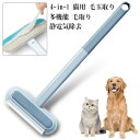 \通常4230円→大特価 2009円!7/26まで 4-in-1 猫用 毛玉取り 毛玉カット 毛玉取り器 毛取り 静電気除去 猫用 乾湿両用 返し使える 携帯便...