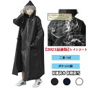 \期間限定 ★50%OFF&P10倍で2,952円!8/24まで/レインコート 二重つば ポケット2個 メンズ レディース ロング丈のおしれなレインウェア 梅雨対策 自転車 原付用 通勤 通学 防風防水 防塵防雪 自転車 通学 通勤 男女兼用 ロング丈 防風防水 春夏秋冬 男女 おしゃれ雨具