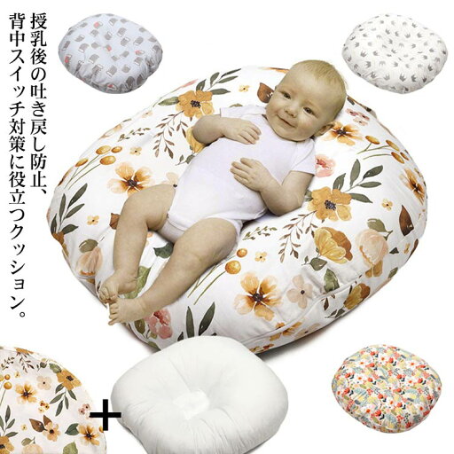 【コスパ最高】吐き戻し防止 クッション 赤ちゃん 新生児 枕 カバー 洗える 斜面枕 ベッド コットン 吐き戻し防止 鼻づまり やわらげ 出産祝い プレゼント 背中スイッチ 背中センサー ベビー枕 ベッド クッション 授乳クッション ベビー枕 【コスパ最高】吐き戻し防止 クッション 赤ちゃん 新生児 枕 カバー 洗える 斜面枕 ベッド コットン 吐き戻し防止 鼻づまり やわらげ 出産祝い プレゼント 背中スイッチ 背中センサー ベビー枕 ベッド クッション 授乳クッション ベビー枕