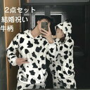 \通常8560円→大特価 4066円!7/26まで 牛柄 お揃い メンズ レディース プレゼント 結婚祝い 夫婦 韓国 長ズボン クマ柄 ペア パジャマ フリース カップル ルームウェア 部屋着 長袖 寝間着 かわいい 上下セット もこもこ 冬秋 お揃いパジャマ