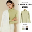 【期間限定→2,815円 6/11まで】カットソー インナー ショールカラー ロンT トップス シンプル インナーシャツ ベーシック チクチクしない 肌着 防寒 無地 春 夏 秋 冬 長袖 レディース インナー