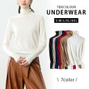 【コスパ最高】カットソー インナー タート ロンT トップス 長袖 インナーシャツ ベーシック チクチクしない 肌着 防寒 無地 春 夏 秋 冬 レディース イ...