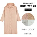 【コスパ最高】着る毛布 ルームウェア レディース メンズ 可愛い おしゃれ 着るブランケット フード付き 部屋着 パジャマ ガウン 秋冬 あったかグッズ 暖かい...