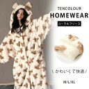 \通常7300円→大特価 3468円!7/26まで 着る毛布 ルームウェア レディース メンズ 可愛い おしゃれ 着るブランケット フード付き 部屋着 パジャマ ガウン 秋冬 あったかグッズ 暖かい フリーサイズ もこもこ モコモコ かわいい