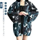 【コスパ最高】和柄 甚平 じんべい レディース メンズ 男性 女性用 サマーカーディガン 女の子 ジンベイ じんべえ 単品 部屋着 前開き リラックス 夏祭り ゆったり 薄手 羽織 トップス 花火大会 花柄 エスニック柄 浴衣 可愛い 作務衣 大人用 カーディガン
