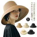 \期間限定 ★50%OFF&P10倍で1,782円!8/24まで/麦わら帽子 レディース 春夏 秋 UVカット ハット 紫外線対策 つば広 折り畳み 大きいサイズ つば広 麦わらハット 折りたたみ可能 サイズ調整 日除け
