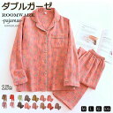【コスパ最高】花柄 ダブルガーゼ ルームウェア レディース 快眠 上下セット ダブルガーゼパジャマ ナイトウェア 長袖&長ズボン ポケット付き 部屋着 敏感肌 通気性 蒸れにくい 優れた誕生日 敬老の日 プレゼント M/L/2L 可愛い パジャマ 綿100%