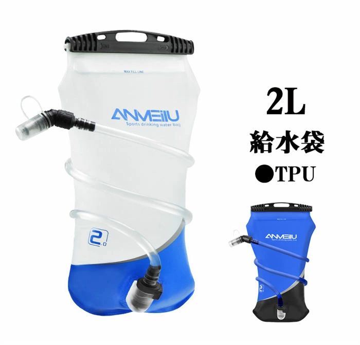 【4150円→実質4067円 P2利用! 11/27 01:59迄】ハイドレーション 水補給 給水式 給水袋 水袋 水分補給 ..