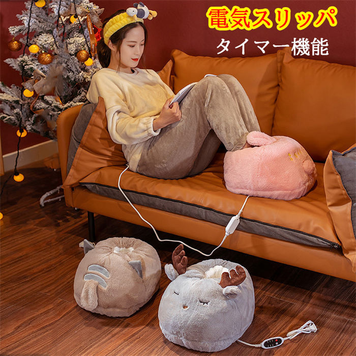 【半額!スーパーSALE】電気スリッパ 足温器 タイマー機付き 足冷え対策 即暖 室温センサー付 洗 ...