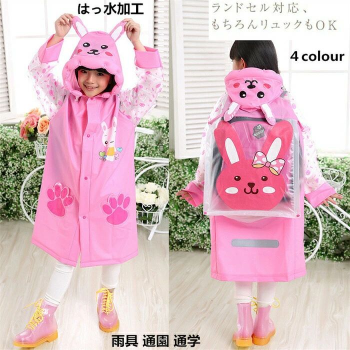 【半額!スーパーSALE】レインコート キッズ ランドセル 対応 収納バック付 カッパ 雨具 通園 通学 小学生 保育園 幼稚園 子供 ポケット 通気穴 レイン...