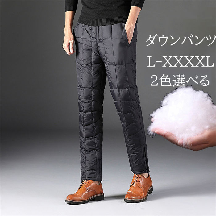 【3980円→実質3900円 P2利用! 11/27 01:59迄】ダウンパンツ メンズ 登山 アウトドア 暖かい 軽量 パンツ 防寒着 撥水加工 防風 メンズファッション ボトムス 暖かい 秋冬 インナー 雪 雪かき 車中泊 野外 バイク キャンプ 防風 保温 防寒 防水 釣り 登山