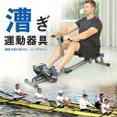 \通常34764円→大特価 16513円!7/26まで ローイングマシーン ボート漕ぎ運動器具 男性 女性 室内 筋トレ 鍛錬 減量筋肉トレーニング 水ローイング マシン 折りたたみ フィットネス機器 有酸素運動 筋トレ エクササイズ 健康器具 背筋 運動機械 運動マシン ダイエット