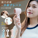 【コスパ最高】「2025夏新登場」 扇風機 ハンディファン 冷却 手持ち扇風機 ミニ ファン 小型 usb 扇風機 充電式 低騒音 ポータブル扇風機 ポータブル...