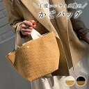 【コスパ最高】かごバッグ レディース メンズ ユニセックス おしゃれ コンパクト ポリエステル シンプル ナチュラル 無地 軽量 小物 本 財布 水筒 折りたたみ傘 マグネット ボタン 夏 お出かけ 浴衣 買い物 花火大会 お花見 かわいい 持ち手 黒 ミニ