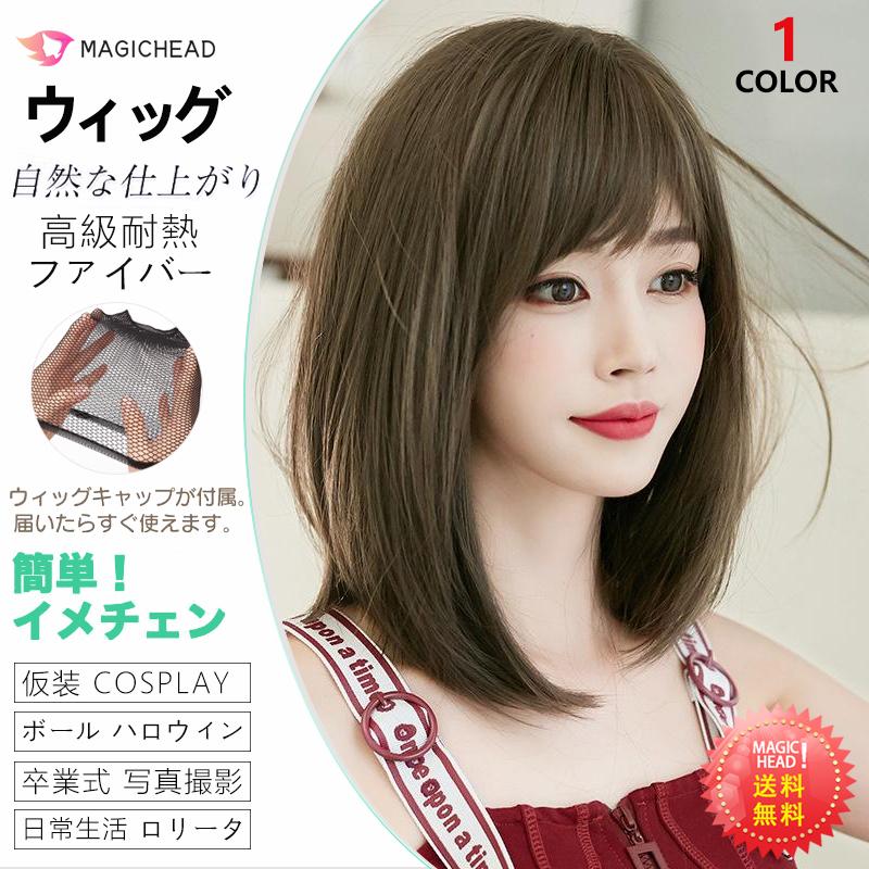 【2699円→実質2429円 P10利用! 11/19 23:59迄】ウィッグ ファッションかつらの レディース は斜めに整えられます。トップの髪カバーネットの赤いかつらカバーは自然にリアルです。