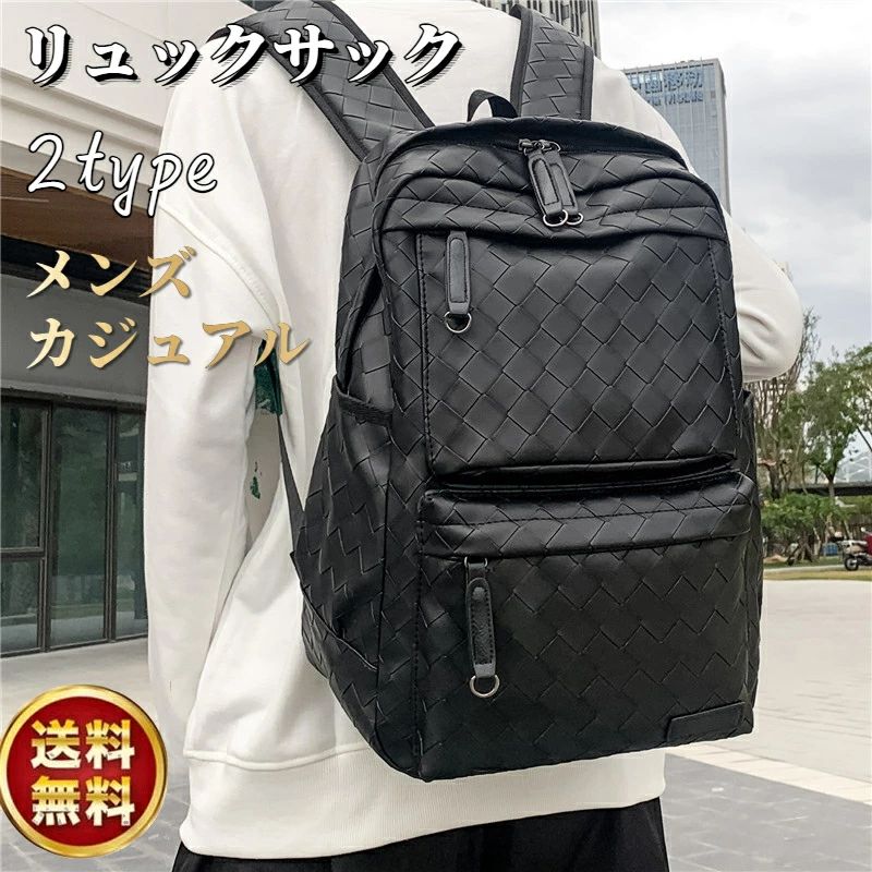 【半額!スーパーSALE】おしゃれ リュックサック かごバッグ 合成皮革 メンズ 旅行 ビジネスリュック 出..