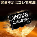 【期間限定→1,782円 6/11まで】microSDカード マイクロsdカード 256GB 最大100MB/s スマホ sdカード UHS-I U3 ICレコーダー MicroSDメモリーカード ウォークマン用