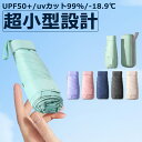 超軽量 撥水加工 晴雨兼用 コンパクト 日傘 折りたたみ 完全遮光 UPF50+ uvカット99% (100cm/225g) レディース メンズ ケース付 -1...