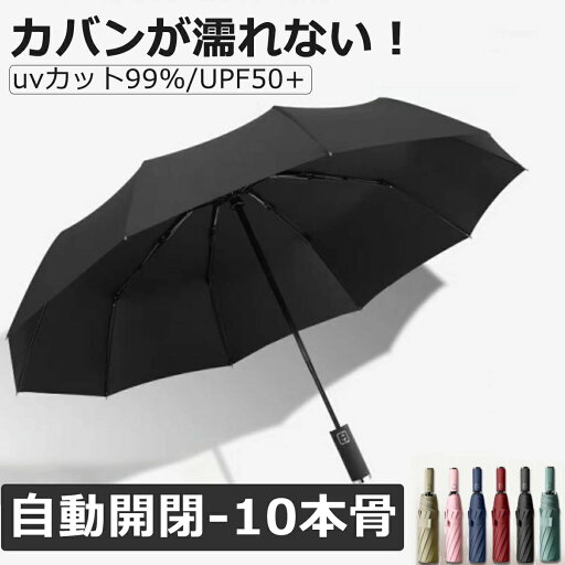 【期間限定→2,502円 6/11まで】超撥水加工 大きい 116cm ワンタッチ 自動開閉 10本骨 グラスファイバー 強風 日傘 -18.9℃ 折り畳み傘 レディース メンズ 収納袋 uvカット99% UPF50+ 完全遮光 遮熱 【期間限定→2,502円 6/11まで】超撥水加工 大きい 116cm ワンタッチ 自動開閉 10本骨 グラスファイバー 強風 日傘 -18.9℃ 折り畳み傘 レディース メンズ 収納袋 uvカット99% UPF50+ 完全遮光 遮熱