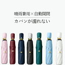 超撥水加工 大きい グラスファイバー 丈夫 UPF50+ 完全遮光 uvカット99% 遮熱 -18.9℃ ワンタッチ 自動開閉 レディース メンズ 収納袋 10...