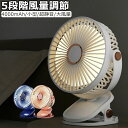 \通常6200円→大特価 2945円!7/26まで/扇風機 クリップ式扇風機 USB扇風機 卓上扇風機 卓上 クリップ 360度回転 4000mAh 超薄3枚羽...