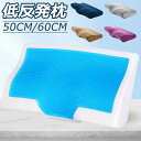 枕 低反発枕 肩こり 首こり 母の日 ストレートネック カバー付き 50cm 60cm 女性 肩 快眠枕 睡眠枕 まくら 頭痛 解消 頚椎安定型 いびき 防止 ...