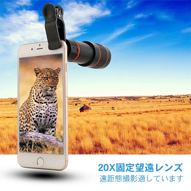 【時限特恵！最低2728円！】スマホ用カメラレンズ 歪みなしの広角レンズ マクロレンズ 20倍自撮り タブレット 高倍率光学レンズ 撮影機器 クリップ式 合金製 取付簡単 送料無料 高画質スマホカメラレンズ