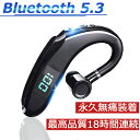 ワイヤレスヘッドセット ワイヤレスイヤホン 片耳 マイク付き Bluetooth5.3 LED付き ノイズキャンセリング 高音質 通話可能 ヘッドホン ブルート...