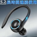 福袋 ワイヤレス イヤホン Bluetooth 5.2 耳掛け式 ステレオ 最新版 iPhone 13 7 8 x ヘッドセット ヘッドホン オープン記念 Pl...
