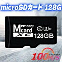 【期間限定→989円 6/11まで】microsdxcカード スマホ 転送 android 大容量 microSDカード マイクロsdカード 128GB MicroSDメモリーカード ウォークマン用 最大100MB/s