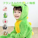 子供 着る毛布 男の子 女の子 キッズ パジャマ 暖かい 部屋着 かわいい フード付き 長袖 冬用 着るブランケット モコボアガウン 寒さ対策 節電対策 あった...