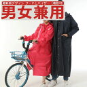 レインコートメンズ 自転車カッパ レディース 透湿 防水 レインウェア 雨具 レインポンチョ 多機能 完全防水 防風 耐久性豪雨 梅雨対策 自転車用 通学用 超...