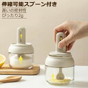 調味料入れ スプーン付き ベージュ グラス 調味料ポット 2個セット 塩入れ 砂糖入れ 湿気防止 調味料容器 密閉容器 調節可能スプーン付き スパイス入れ 使い...