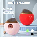 電動爪切り 電動爪切り機 電動爪やすり 爪削り 自動爪切り 電動爪削り器 低騒音ネイル 爪切り 電動 安心/安全 お子様/お年寄り向け 高齢者 足爪 爪磨き 爪ケア 送料無料 3段階スピード USB充電式(3)