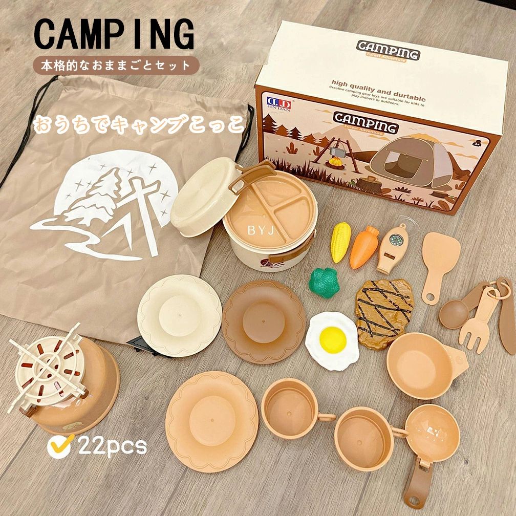 【4800円→実質4320円 P10利用! 11/19 23:59迄】キャンプセット キャンプおままごと おもちゃ 男の子 女の子 子供用テント 秘密基地 室外 室内遊具 収納バッグ付き プレゼント 5種類 キッズテント シート 知育玩具