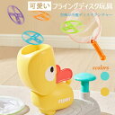 \通常7200円→大特価 3420円!7/26まで/フライング ディスク ランチャー グッズ 創造的なポップアップ空飛ぶ円盤マシン インタラクティブな猫フェッチおもちゃ 空飛ぶ円盤ディスクランチャー フライングソーサー