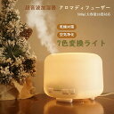 加湿器 卓上 超音波加湿器 大容量 アロマディフューザー 空気清浄機 オフィス&家庭用 卓上加湿器 LEDライト7色 アロマ タイマー機能 超静音 省エネ 保湿 美容効果 乾燥対策 空焚き防止 ウイルス/乾燥/花粉症対策 リモコン付