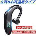 期間限定★48%OFF&P10倍で1,394円!8/24まで/最新版 ワイヤレス イヤホン ブルートゥース マイク内蔵 イヤフォン 通話 Bluetooth コ...