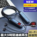 【新発売限定記念価格!】ワイヤレス イヤホン Bluetooth マイク付き ステレオ 最新版 iPhone 13 7 8 x Plus 11 イヤフォン ヘッドセット ヘッドホン 12 Android コードレス