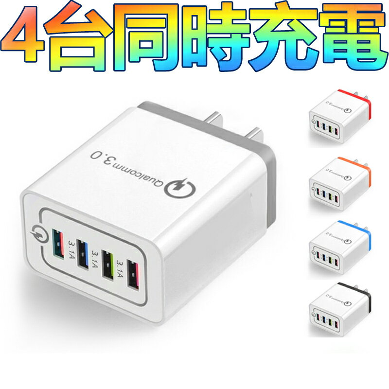 acץ 4ݡ usb 󥻥 usbŴ qc3.0 PSEǧںѤ iPhone iPad 3.0 ۥŴ ...